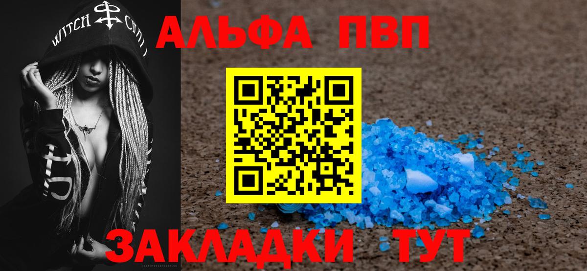 А ПВП  Вход с VPN  Сергиев Посад  A-PVP VHQ  APVP СК КРИС 