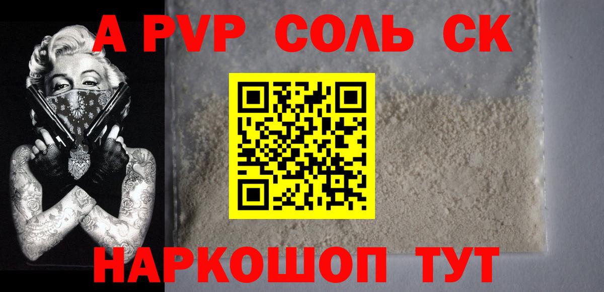 APVP мука Сергиев Посад