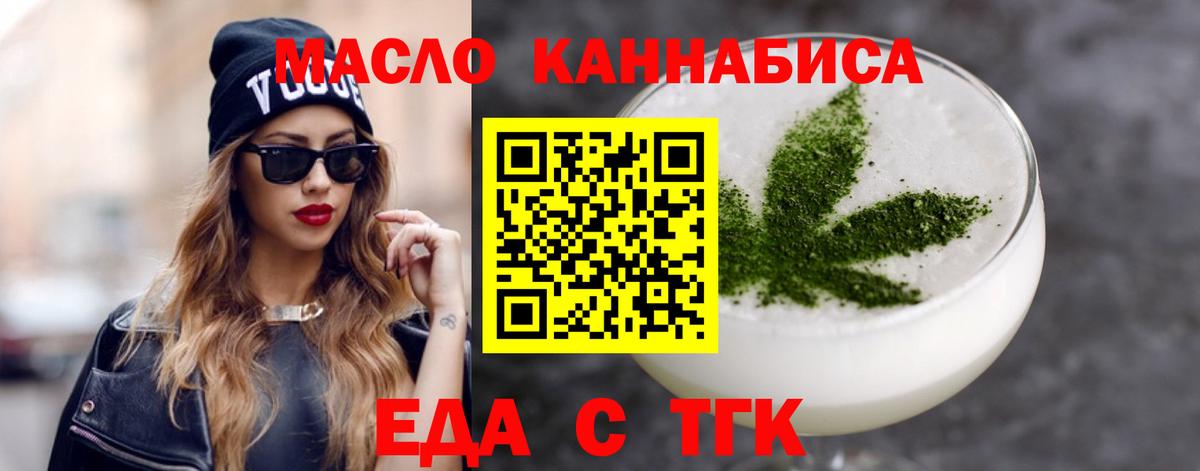 Печенье с ТГК конопля  Вход с VPN  Сергиев Посад 
