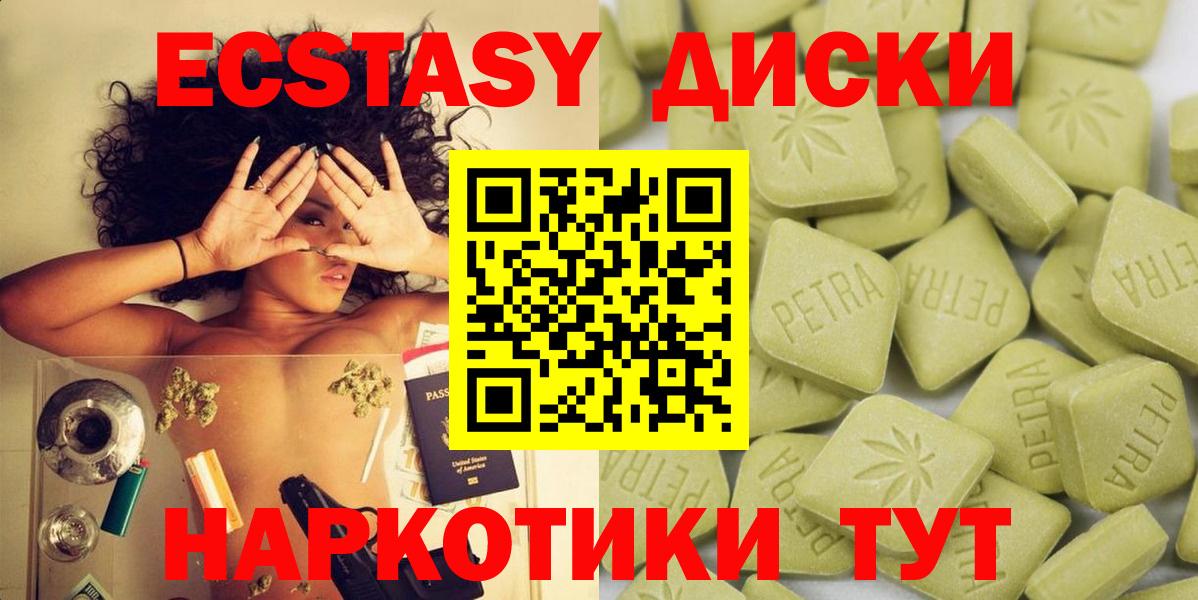 Экстази  Вход с VPN  Сергиев Посад  нарко площадка как зайти  ЭКСТАЗИ Punisher 