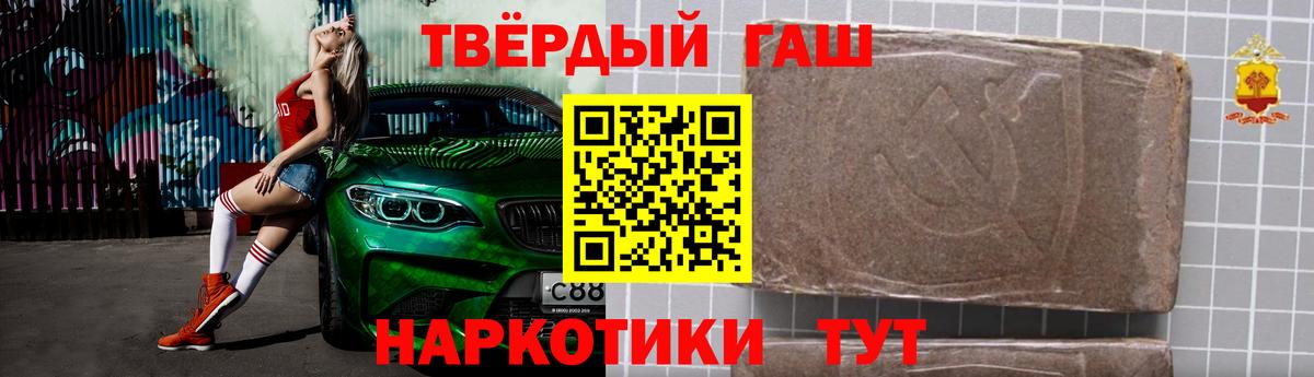 НБОМе  ГАШИШ  Конопля  Вход с VPN  Меф МЯУ МЯУ   КЕТАМИН  КОКАИН  Гашиш  Сергиев Посад  A PVP СОЛЬ  