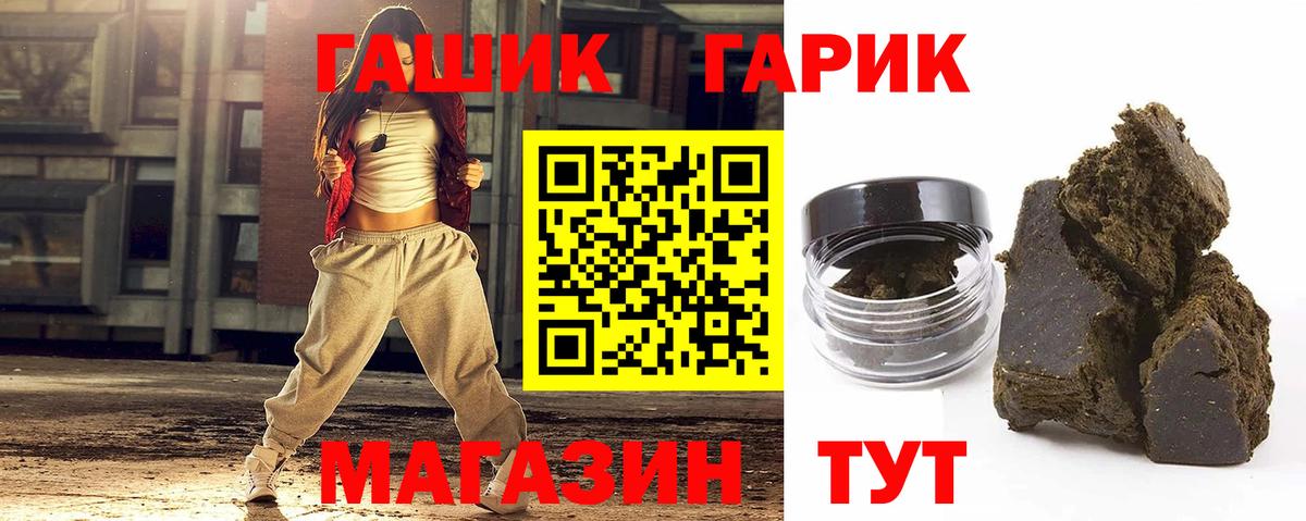 Сергиев Посад  ГАШИШ хэш  Вход с VPN  ГАШ гашик 