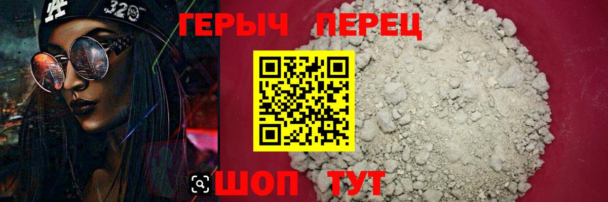 Героин  Вход с VPN  Сергиев Посад  Героин гречка 