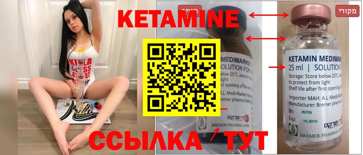 КЕТАМИН VHQ    онион  Сергиев Посад  Кетамин ketamine  Вход с VPN 