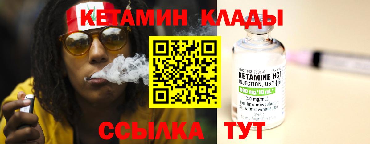 Кетамин ketamine Сергиев Посад