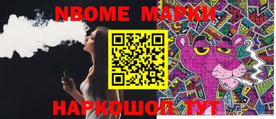марки nbome Пушкино