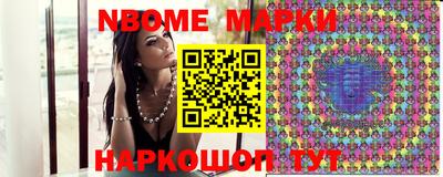 марки nbome Пушкино