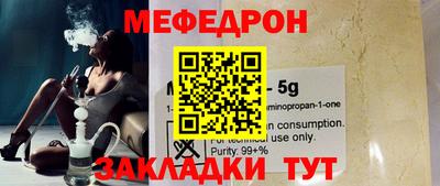 мефедрон мука Пыть-Ях