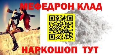 мефедрон мука Пыть-Ях