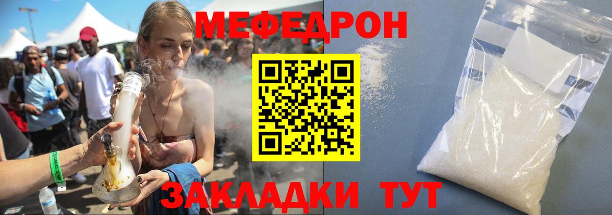 МЯУ-МЯУ  Вход с VPN  закладка  Мефедрон мяу мяу  Сергиев Посад 