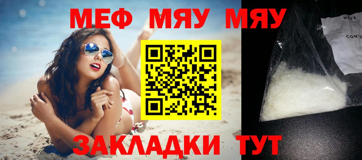 МЕФ мука Сергиев Посад