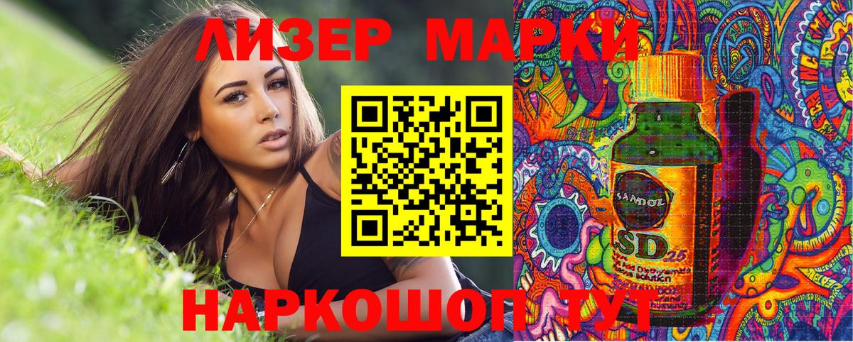 Наркотические марки 1,5мг Сергиев Посад