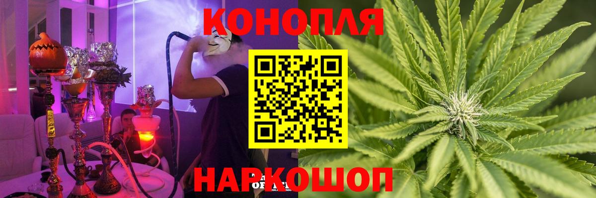 Канабис THC 21% Сергиев Посад